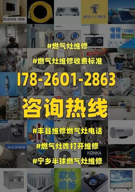 老板燃气灶漏气的危害与处理方法（保障家庭安全的必备知识）