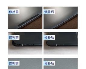 如何处理笔记本电脑旁边的划痕（有效修复方法与预防措施）