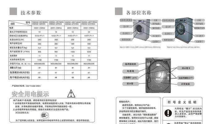 遇到海尔洗衣机按键不动怎么办（解决海尔洗衣机按键不动的简单方法）