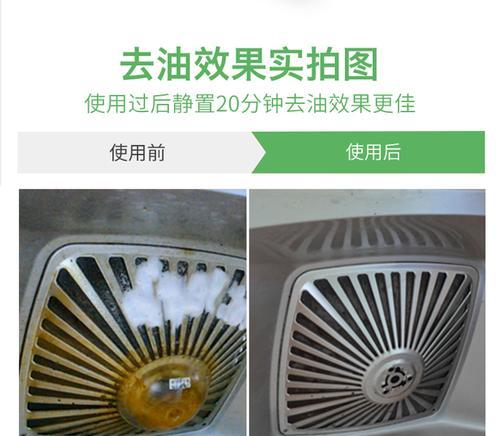 如何清洗抽油烟机外壳上的油渍（快速有效清除油渍的方法）