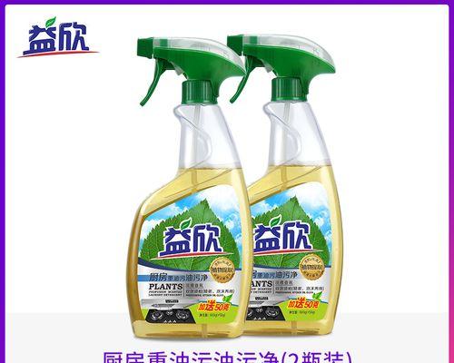 如何清洗抽油烟机外壳上的油渍（快速有效清除油渍的方法）