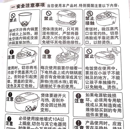 电饭煲故障解决大全（解决常见电饭煲故障）