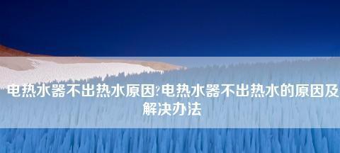 夏普燃气热水器故障代码7的修理方法（详细解析夏普燃气热水器故障代码7及其原因）