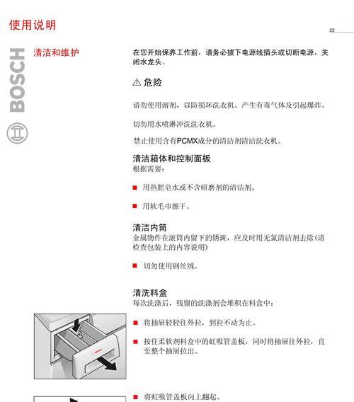 如何正确使用铁壁双缸洗衣机清洗衣物（铁壁双缸洗衣机清洗方法及注意事项）