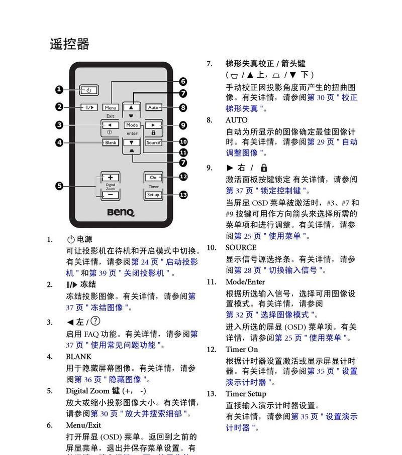 便携投影仪的多种连接方法（实现便携投影的有线与无线连接方式）
