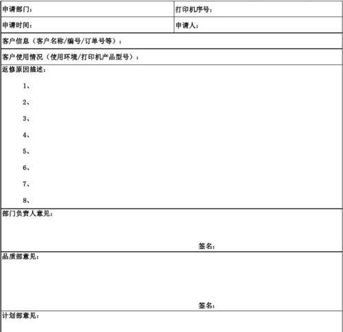 电脑打印机维修费的审计方法与实践（揭秘电脑打印机维修费的审计技巧）