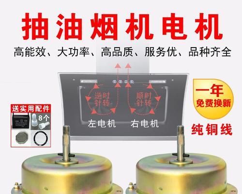 油烟机电机轴承损坏原因的探究（分析电机轴承损坏原因及解决方法）