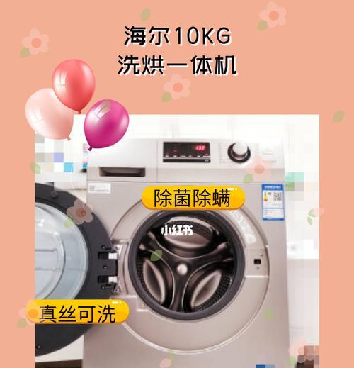 揭秘海尔洗衣机脱水自动跳回漂洗的原因（探究海尔洗衣机脱水自动跳回漂洗的机制及解决方法）