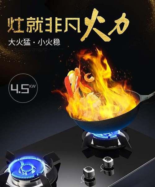 猛火燃气灶能否省气（探究猛火燃气灶的节能性能）