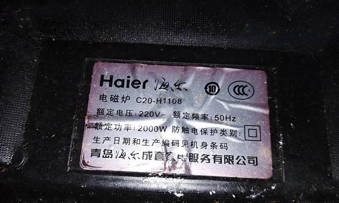解决家用电磁炉故障的有效方法（炉具维修与故障诊断）