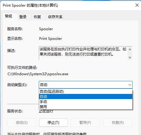 如何解决打印机无法打印文档的问题（快速解决打印机无法打印的烦恼）