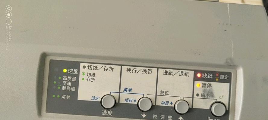 打印机开机闪烁原因及解决方法（解读打印机开机闪烁现象）