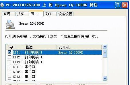 打印机开机闪烁原因及解决方法（解读打印机开机闪烁现象）
