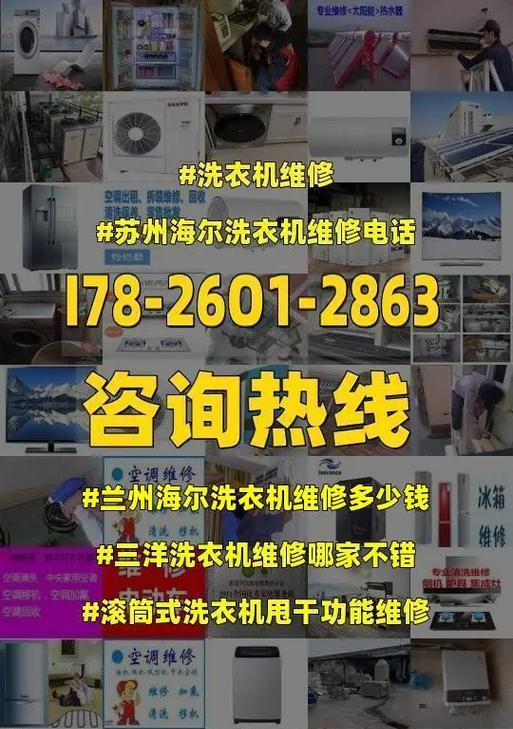 三洋洗衣机EO故障处理方法（解决三洋洗衣机EO故障的有效技巧）