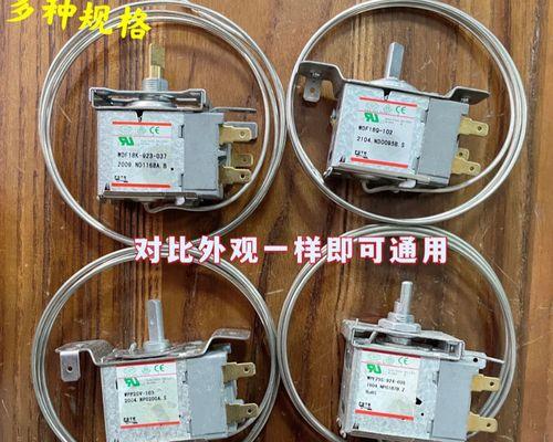冰箱温控器的合理设置方法（让食物保鲜更长久）
