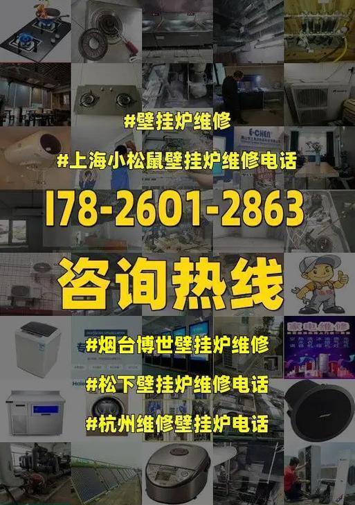 博世冷凝壁挂炉故障处理指南（解决您家庭博世冷凝壁挂炉的疑难杂症）
