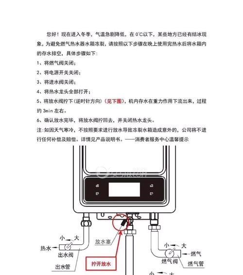 电加热风幕机不制热的原因及解决方法（探究电加热风幕机失去制热功能的根本原因）