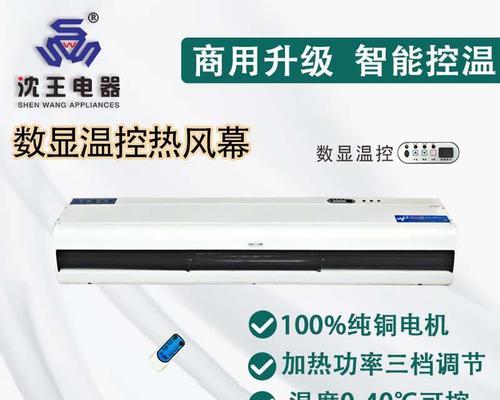 电加热风幕机不制热的原因及解决方法（探究电加热风幕机失去制热功能的根本原因）