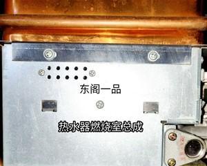 煤气热水器燃烧室清洗方法（轻松解决燃烧室清洗难题）