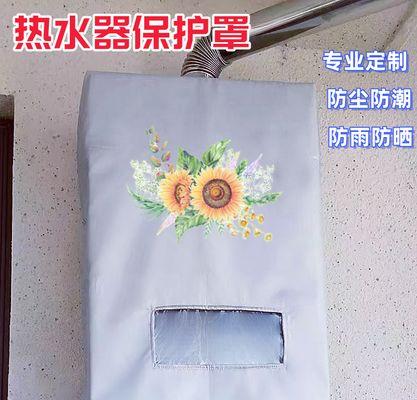 如何有效防雨处理壁挂炉的外墙（以防雨处理为主题的壁挂炉外墙保护关键步骤）