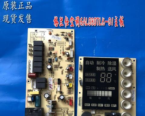 解密格兰仕空调显示F7故障的原因（探究格兰仕空调出现F7故障的根源及解决方法）