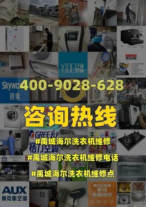 教你解决海尔洗衣机进水不停的维修步骤（海尔洗衣机故障维修指南）