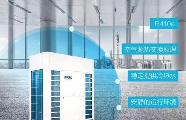 约克中央空调的品质与价格调查（探究约克中央空调的性能特点和价格优势）