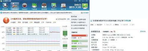 电脑散热不好怎么办（有效解决电脑散热问题的方法）