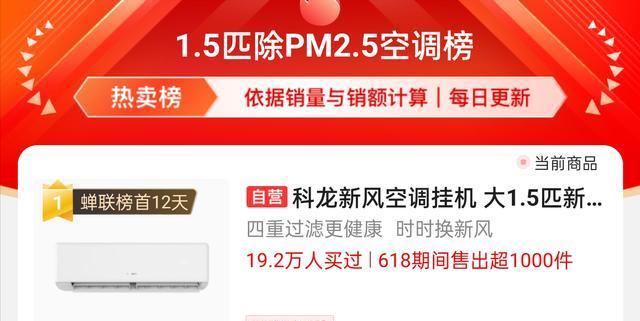 空调使用超过几层楼需收取高空费（深入探究高空费的起源与影响）