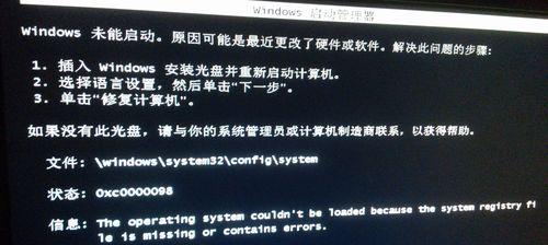 电脑停止工作，怎么办（应对电脑故障的有效解决方案）