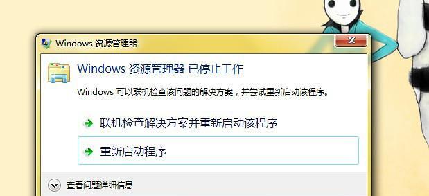 电脑停止工作，怎么办（应对电脑故障的有效解决方案）