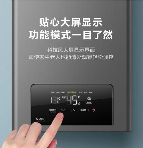 天然气热水器超温保护故障及解决方法（一起了解天然气热水器超温保护故障是如何发生的及如何处理）