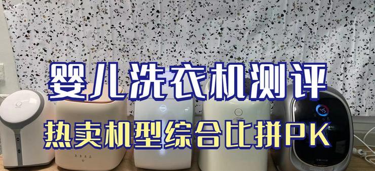 洗衣机C01故障排查及解决办法（洗衣机C01出现的故障及如何修复）