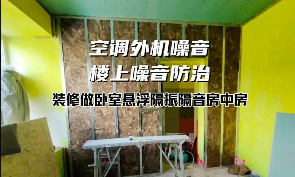 解决楼上空调漏水问题的方法（如何有效应对楼上空调漏水）