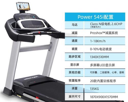 跑步机顿挫感强的解决方法（改善跑步机顿挫感）