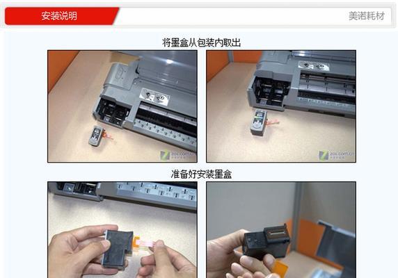 打印机墨盒自动清洗的维护与使用方法（解决打印机墨盒堵塞问题的技巧）