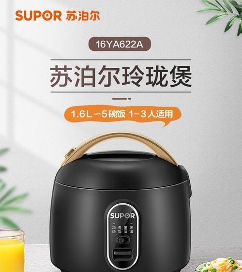 解决苏泊尔电饭煲煮粥故障的方法（如何应对苏泊尔电饭煲煮粥故障问题及解决措施）
