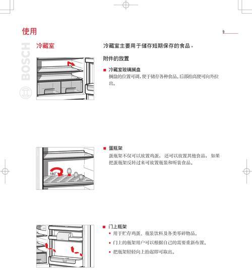 如何调节陈列冰柜的高度以满足不同需求（简便有效的方法帮你轻松调整冰柜高度）
