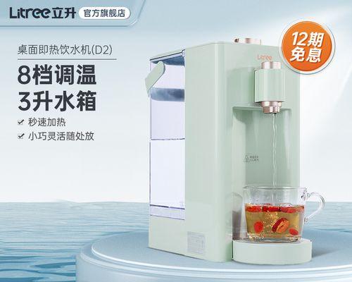 探索立升饮水机故障代码及解决方案（解读饮水机故障代码）