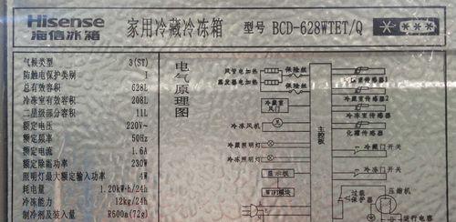 创维冰箱漏电故障排查指南（保障家庭安全）