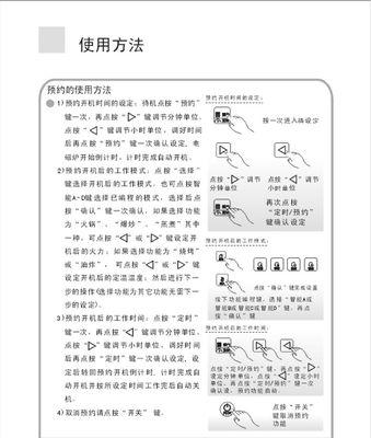 电磁炉烧ITP的原因及解决方法（探索电磁炉烧ITP的根本原因和有效解决方案）