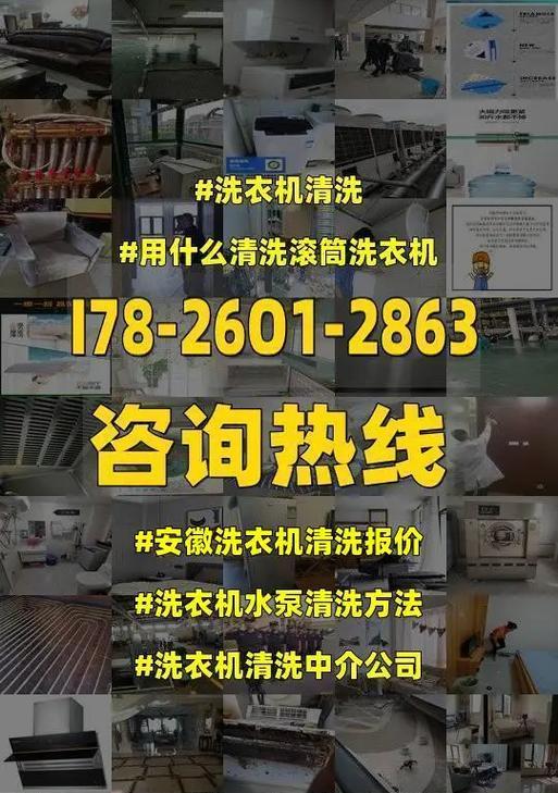 高效清洁，轻松洗净衣物——全自动洗衣机清洗方法（让你的衣物焕然一新）