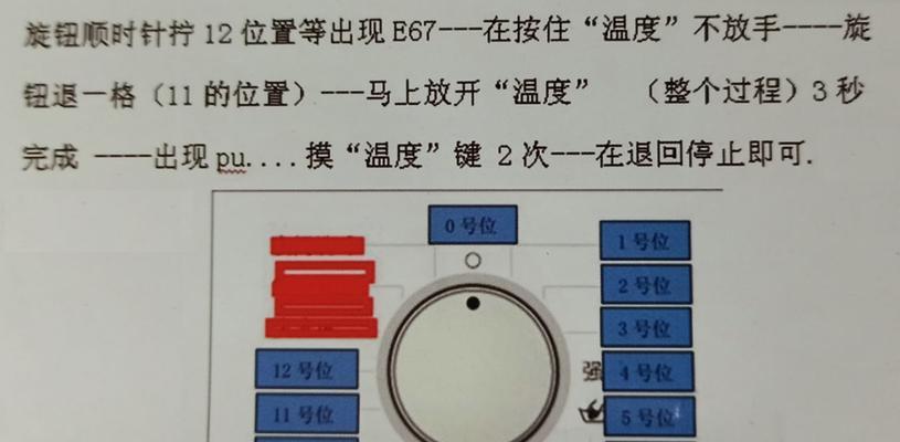美的洗衣机E21故障修理指南（轻松解决E21错误代码）