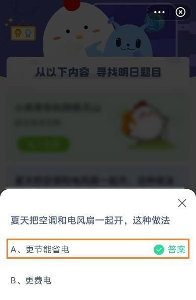 空调通风模式的电力消耗分析（揭秘空调通风模式的能耗真相）