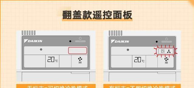 空调通风模式的电力消耗分析（揭秘空调通风模式的能耗真相）