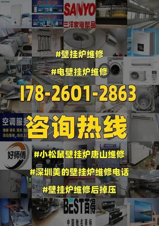 小松鼠壁挂炉过热故障的原因及维修方法（解决小松鼠壁挂炉过热保护问题的实用指南）