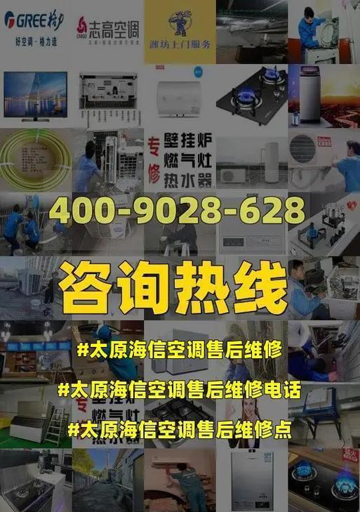 海信空调不制热的原因分析与维修方法（探究海信空调不制热的可能原因）