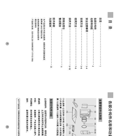 解决油烟机清洗难题，轻松拥有清新厨房（以油烟机自清洗方法）