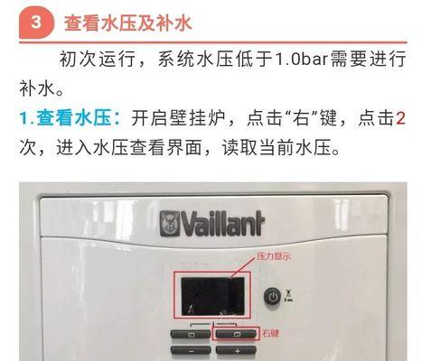 解决威能热水器声音过大的问题（降低威能热水器运行时的噪音）