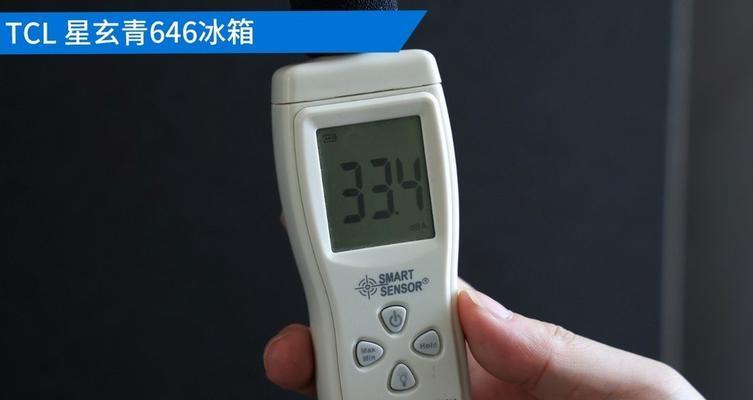 TCL冰箱报警故障解析（TCL冰箱报警原因分析及排除方法）